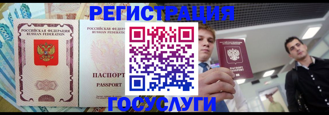 регистрация для школы в Заозёрске