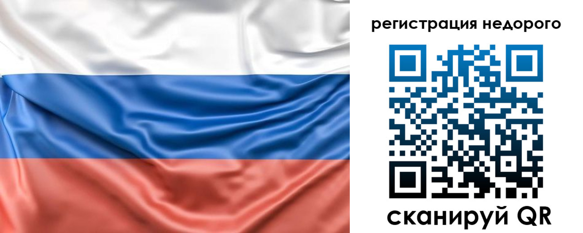 временная прописка в Заозёрске