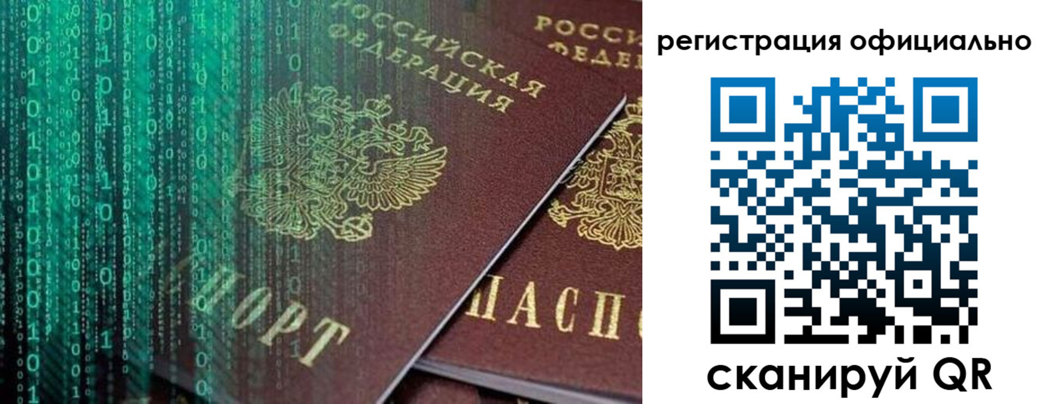 временная регистрация в Заозёрске