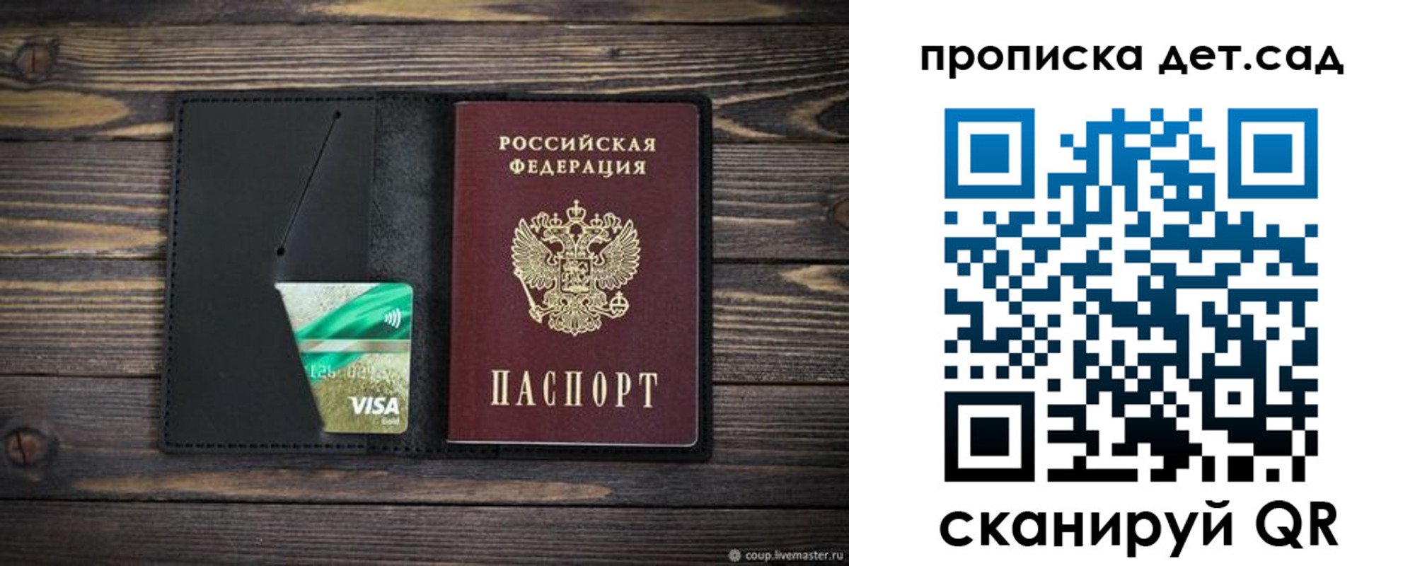 регистрация для школы в Заозёрске