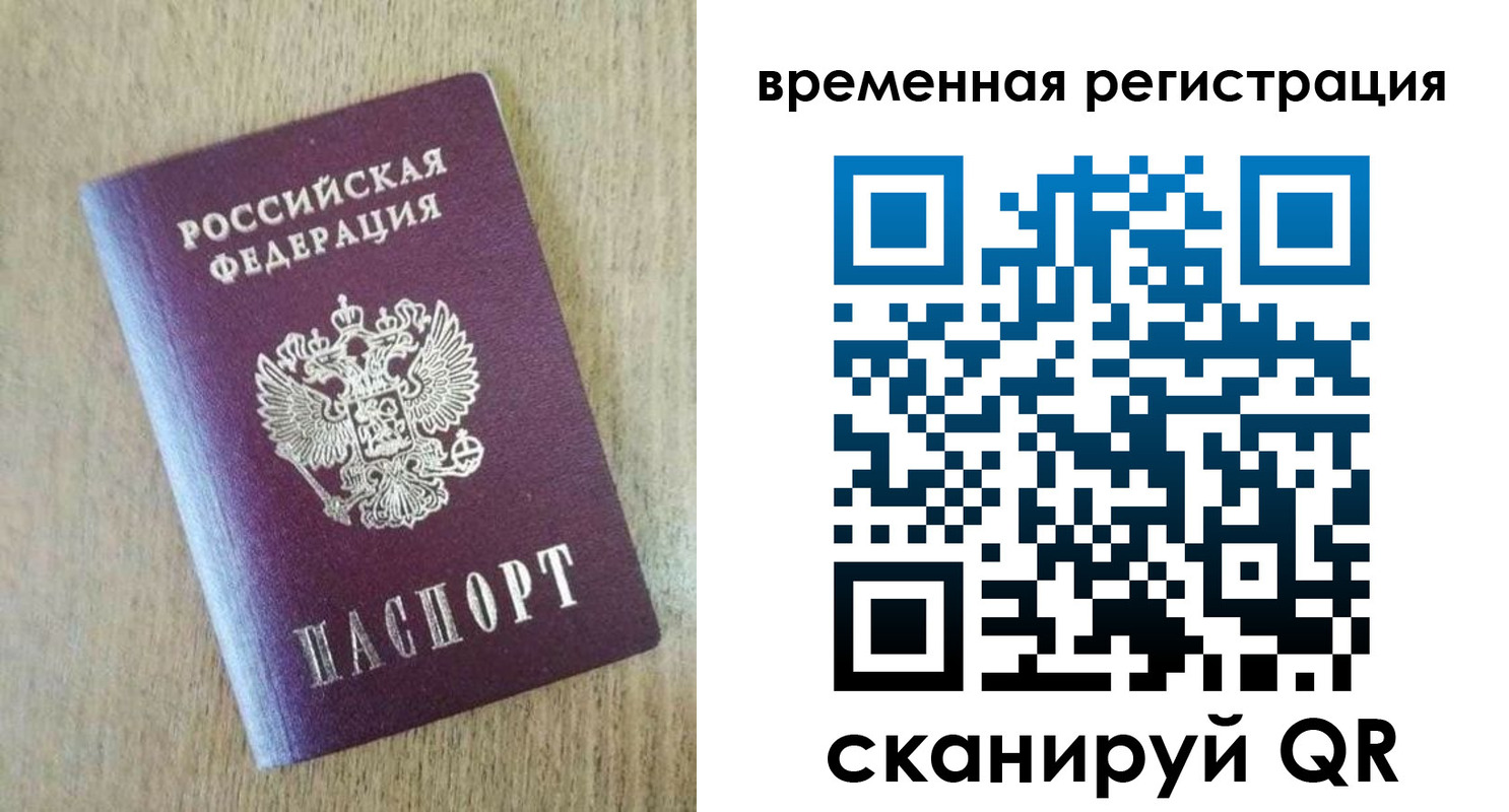 прописка гарантия в Заозёрске