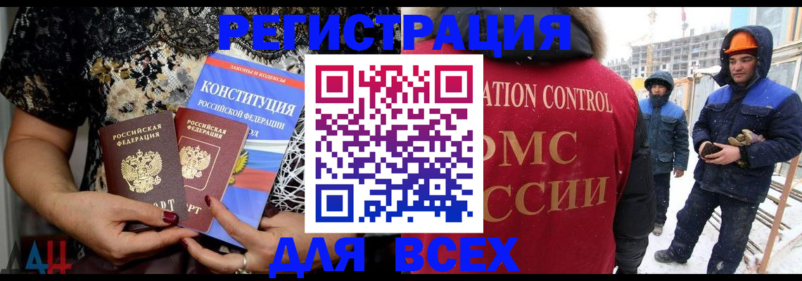 временная регистрация в Заозёрске